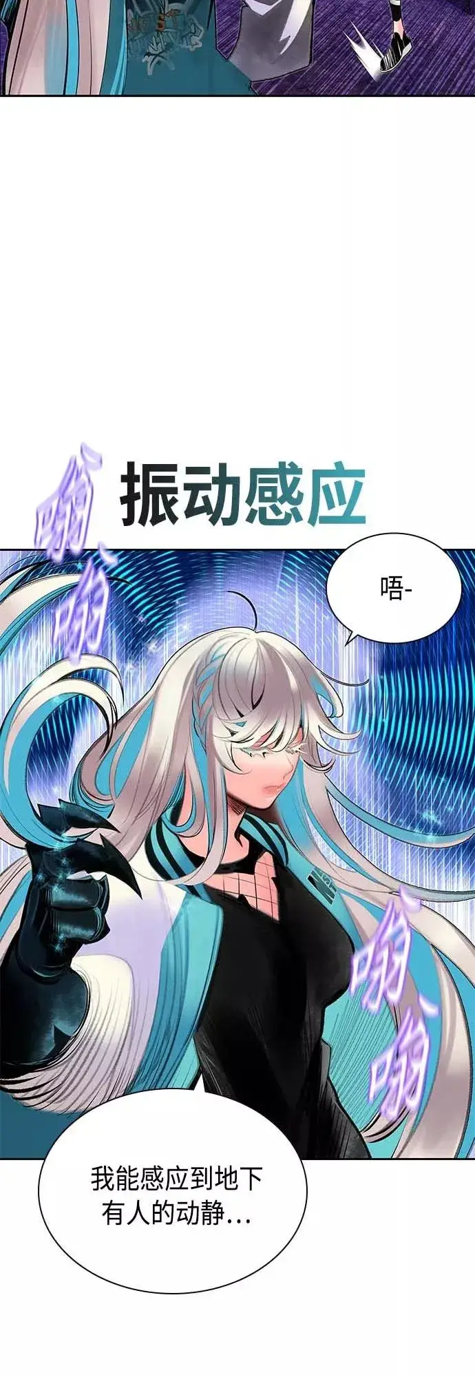 漫画《丛林果汁》第73话第41张图