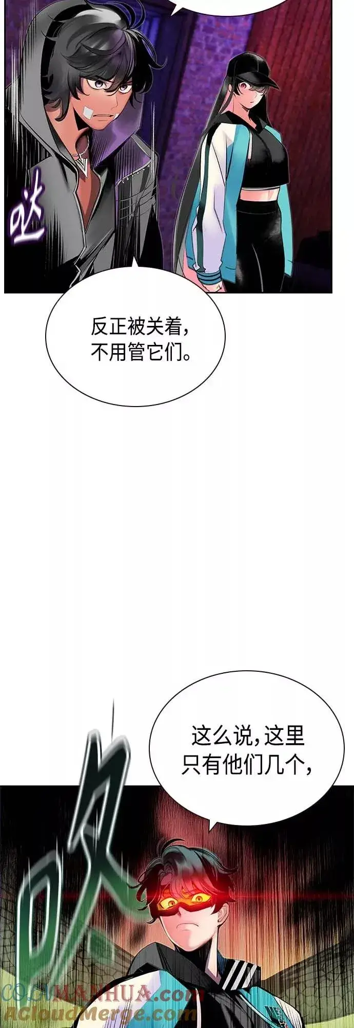 漫画《丛林果汁》第73话第43张图