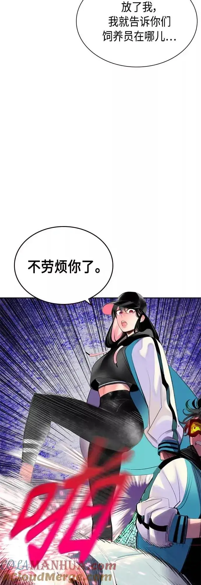 漫画《丛林果汁》第73话第46张图