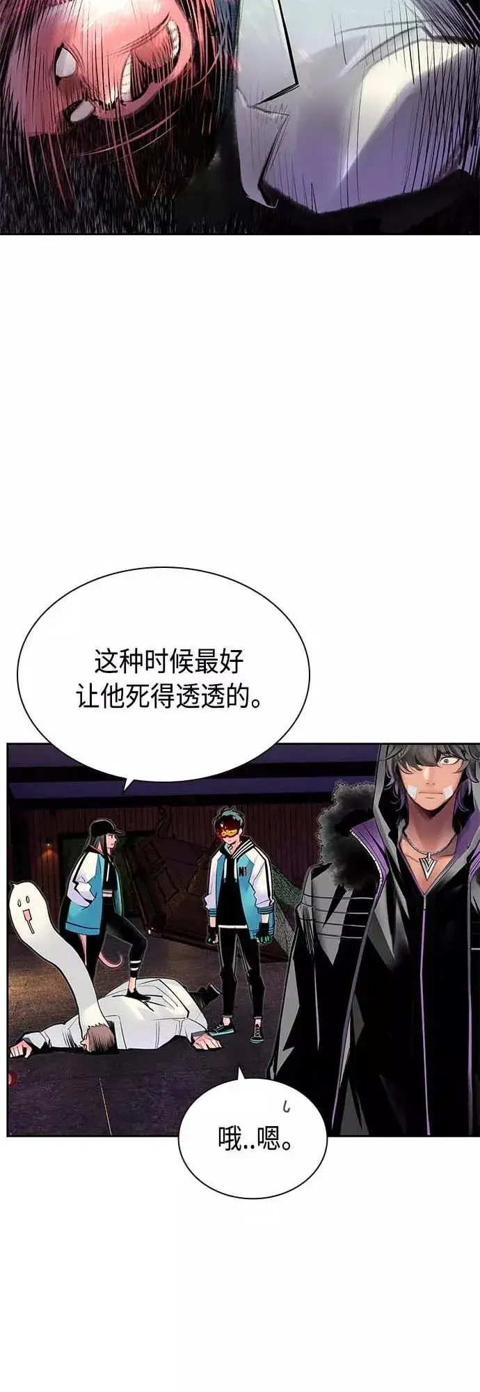 漫画《丛林果汁》第73话第47张图