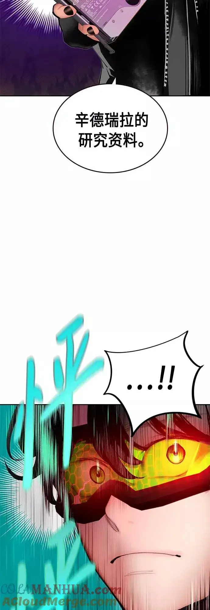 漫画《丛林果汁》第73话第49张图