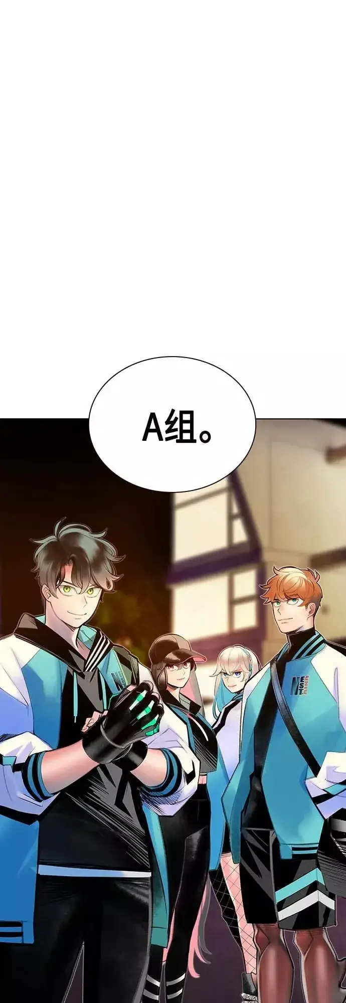 漫画《丛林果汁》第73话第5张图