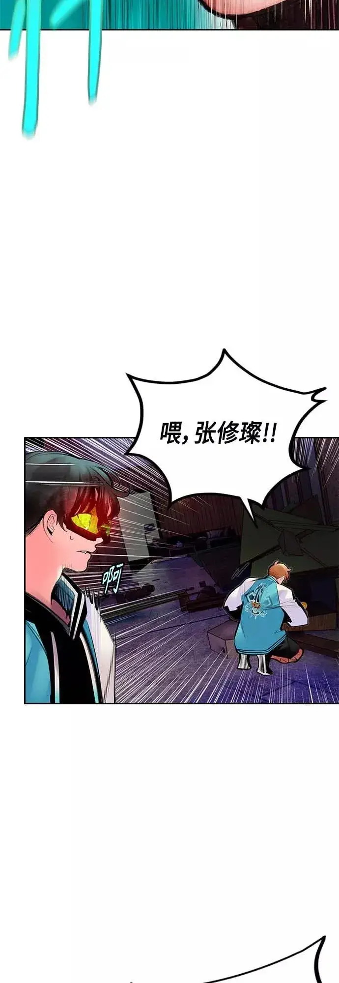 漫画《丛林果汁》第73话第50张图