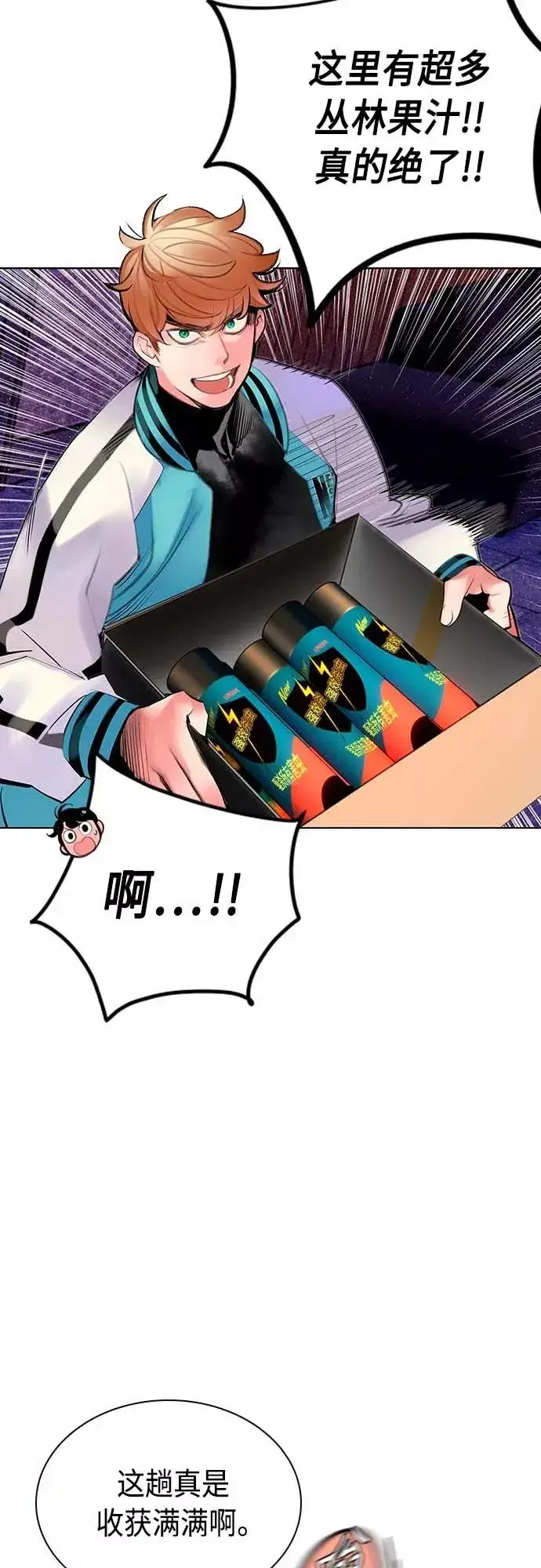 漫画《丛林果汁》第73话第51张图