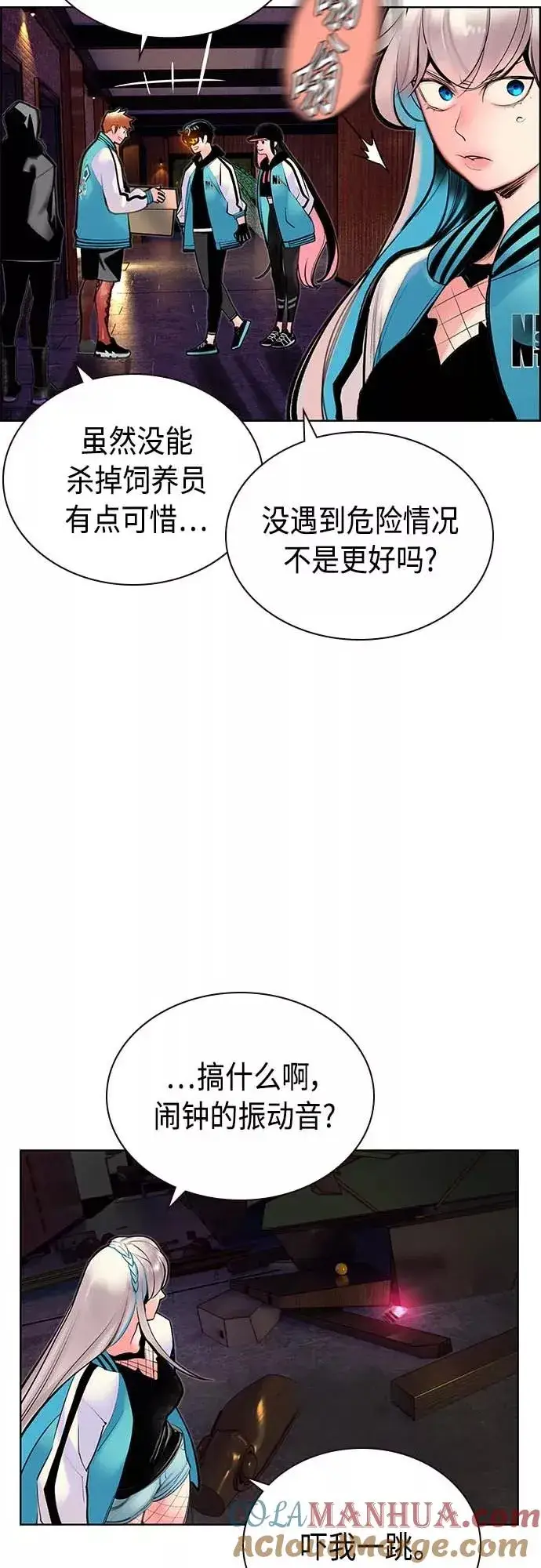 漫画《丛林果汁》第73话第52张图