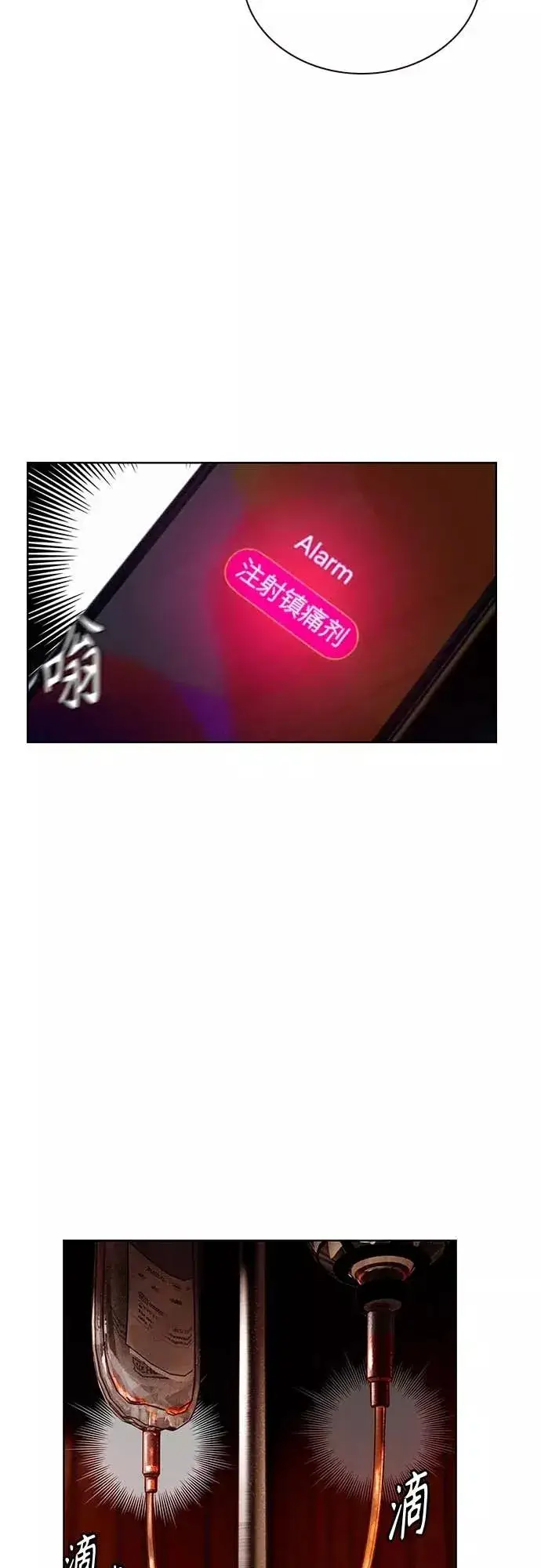 漫画《丛林果汁》第73话第53张图