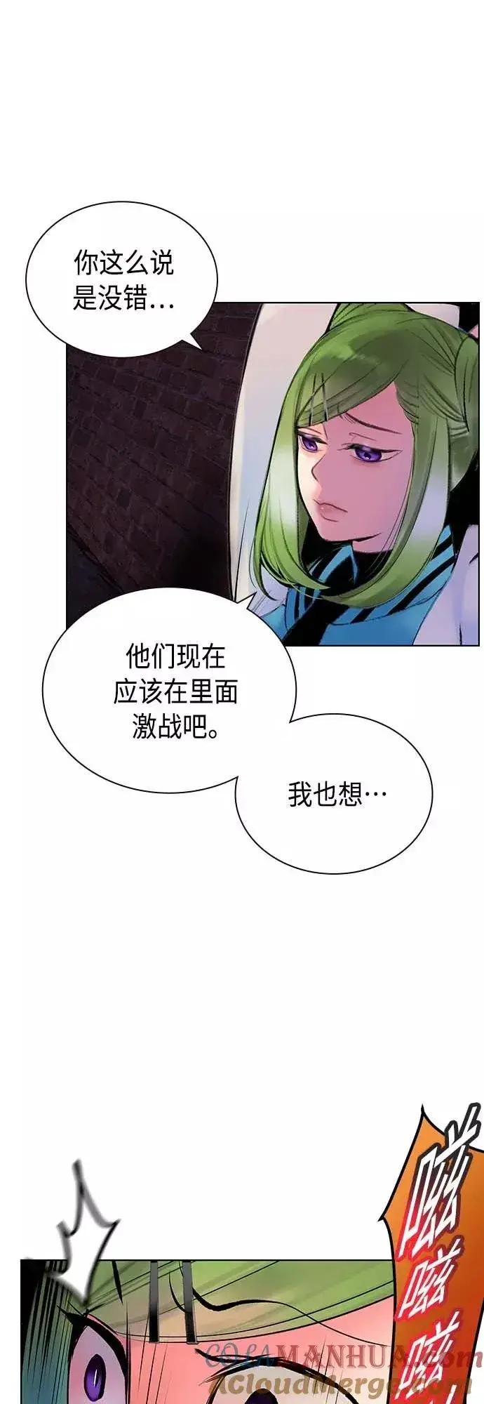 漫画《丛林果汁》第73话第58张图