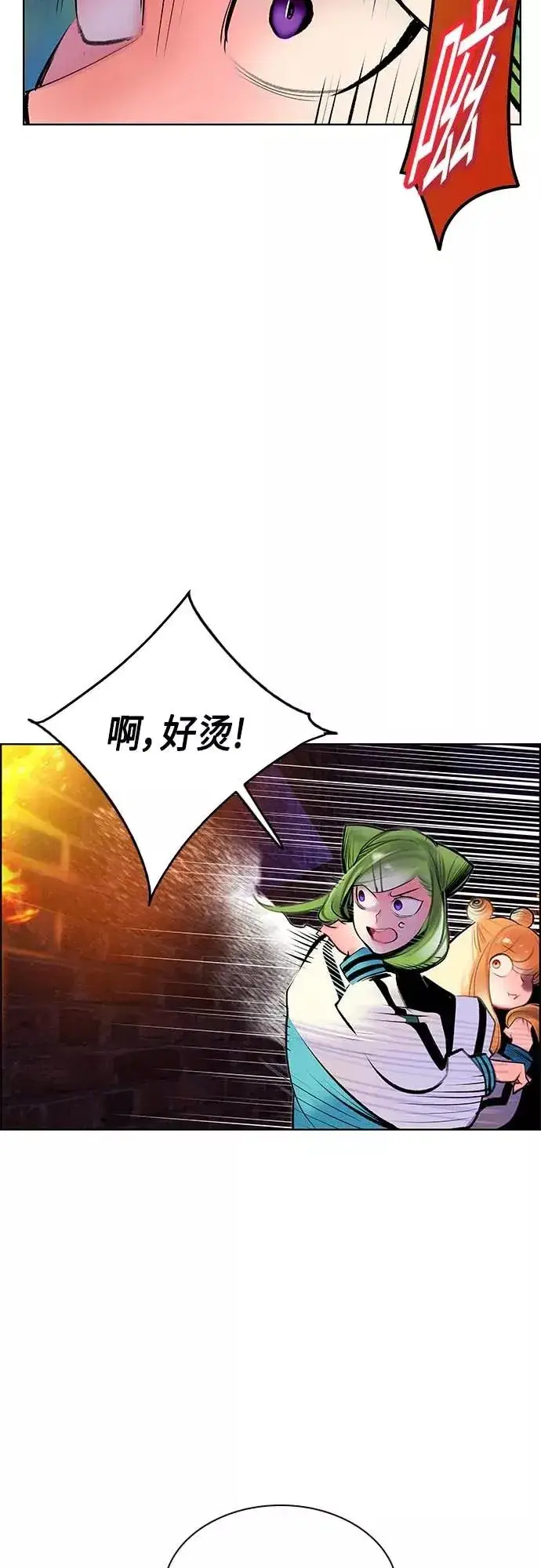 漫画《丛林果汁》第73话第59张图