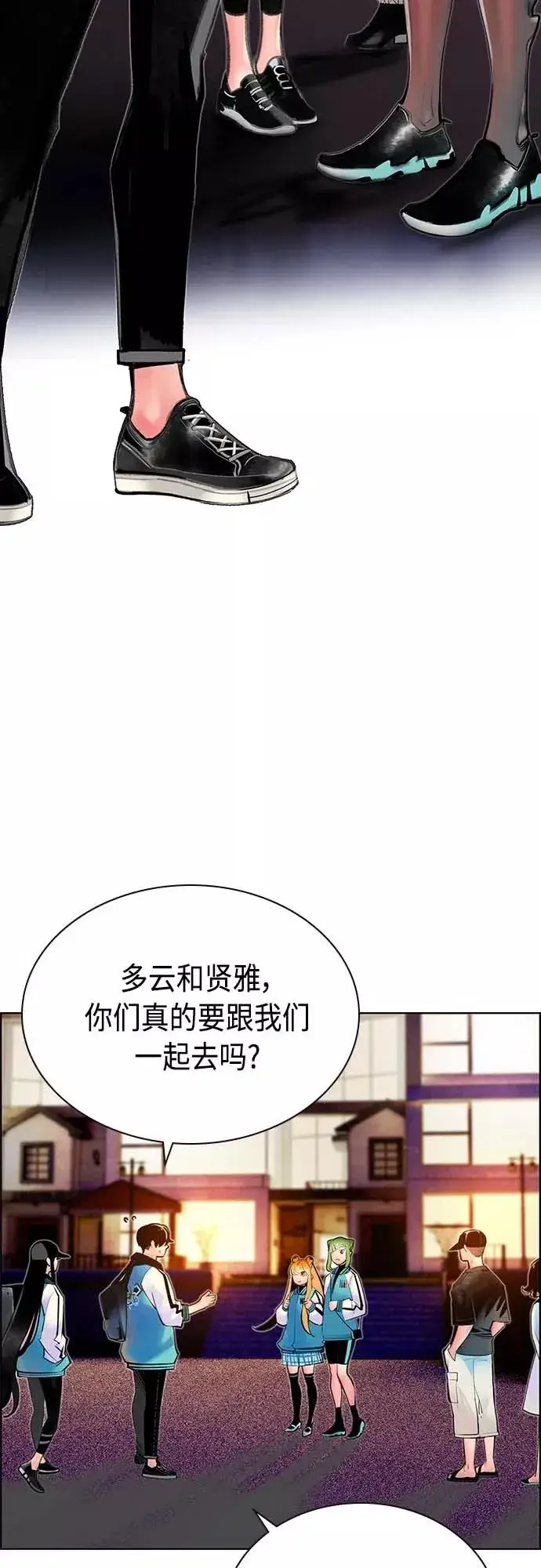 漫画《丛林果汁》第73话第6张图