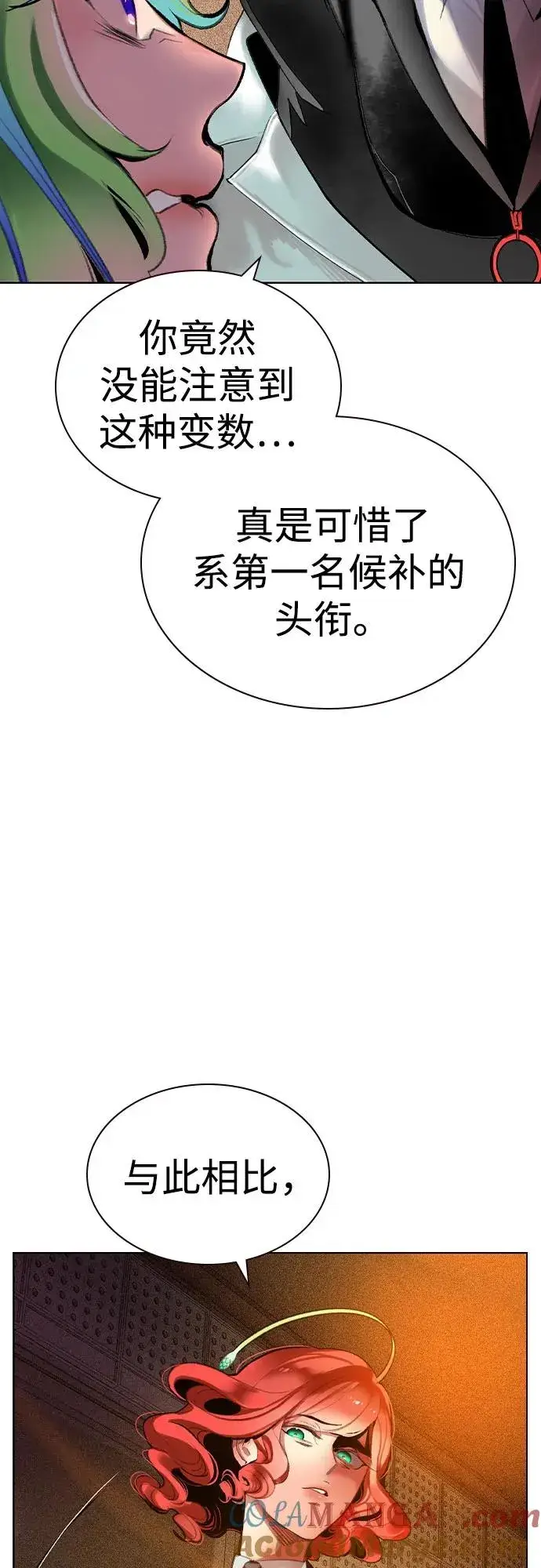 漫画《丛林果汁》第2季 第52话第10张图