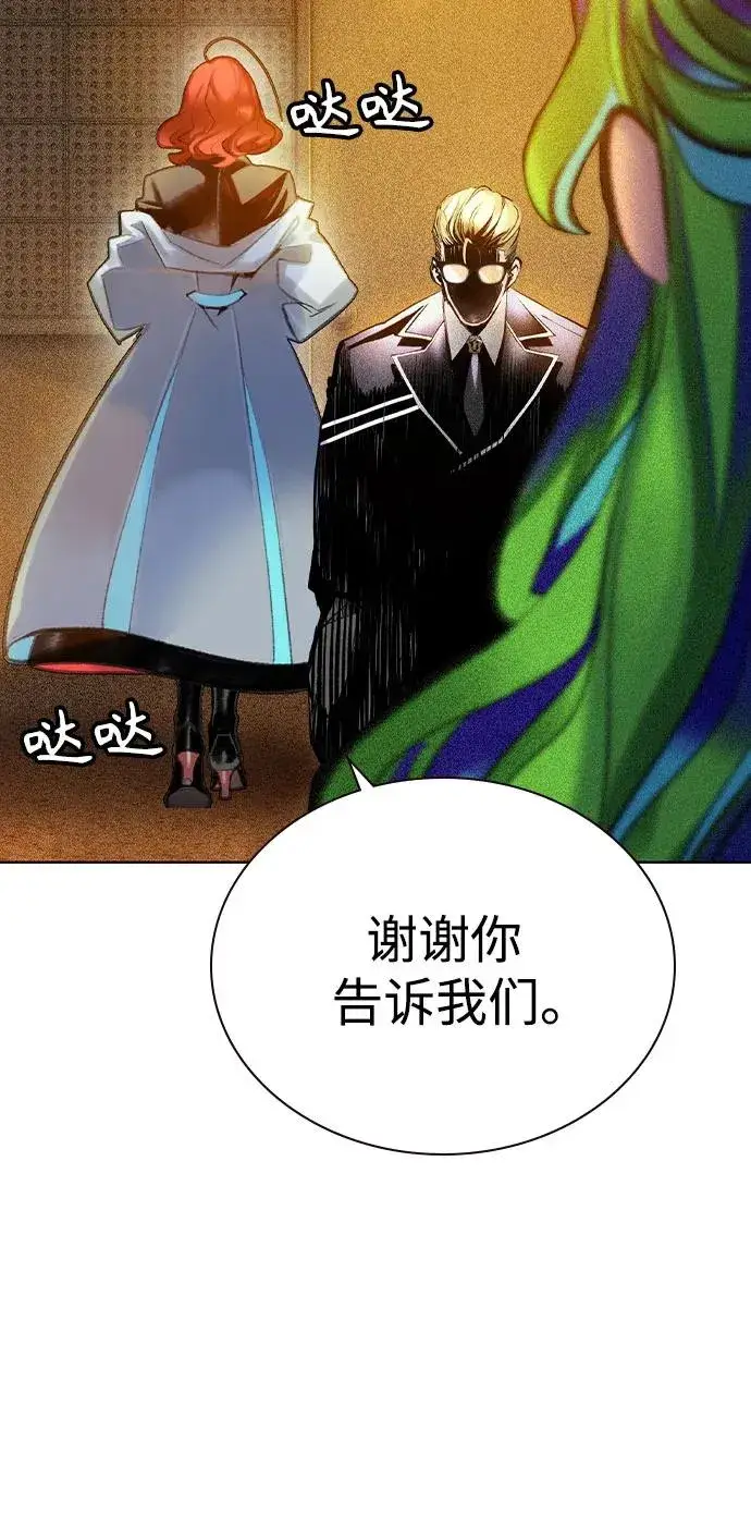 漫画《丛林果汁》第2季 第52话第14张图