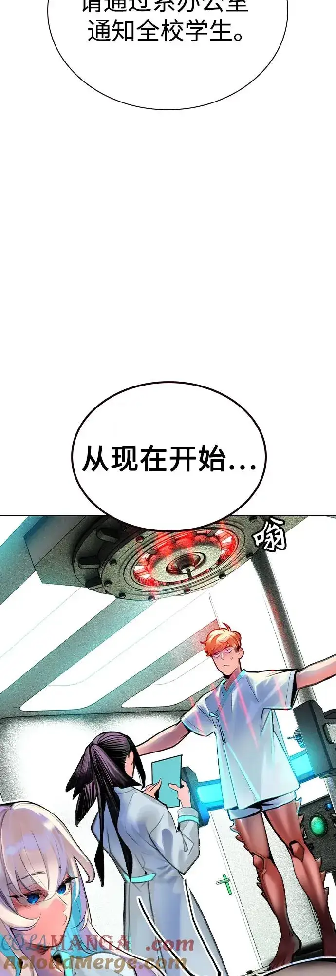 漫画《丛林果汁》第2季 第52话第16张图