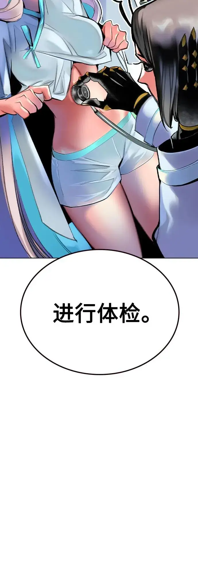 漫画《丛林果汁》第2季 第52话第17张图