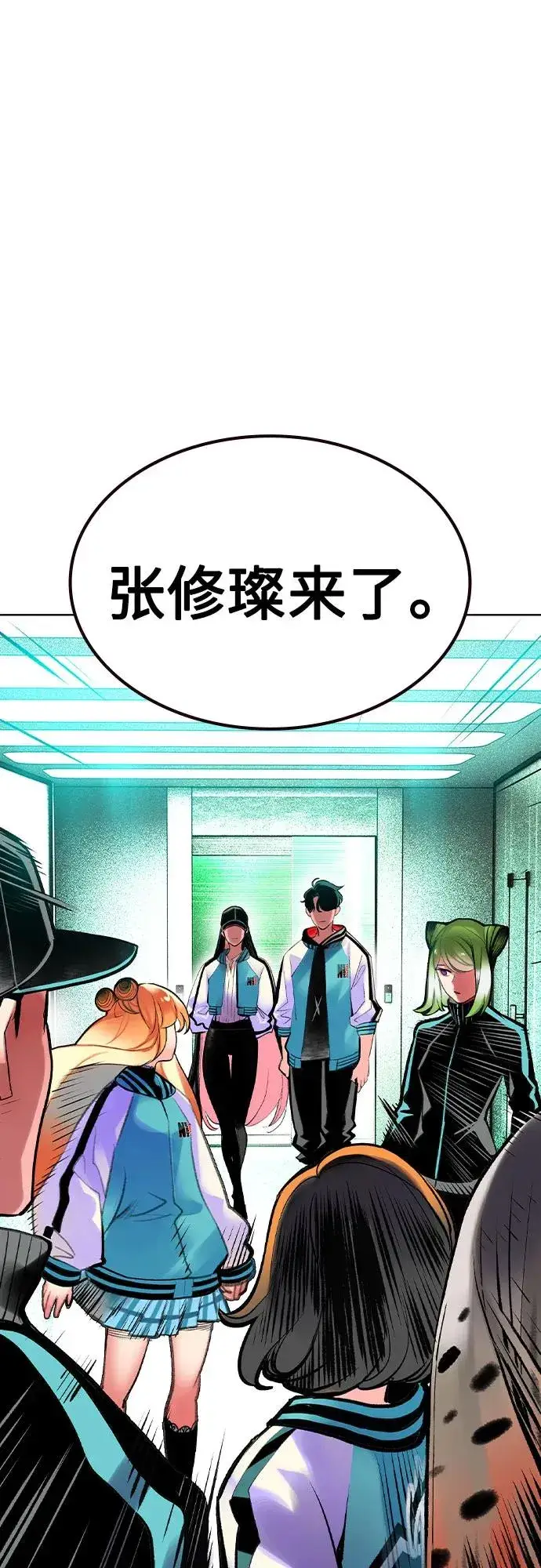漫画《丛林果汁》第2季 第52话第21张图