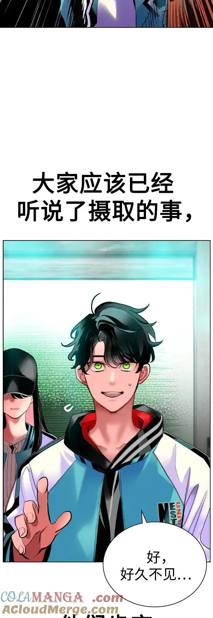 漫画《丛林果汁》第2季 第52话第22张图