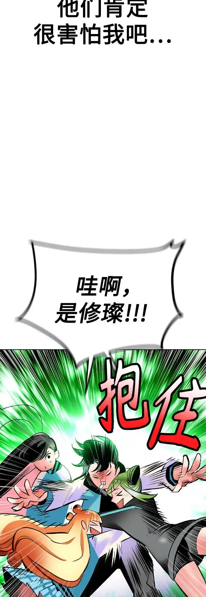 漫画《丛林果汁》第2季 第52话第23张图