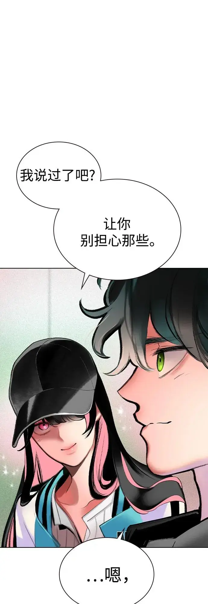 漫画《丛林果汁》第2季 第52话第26张图