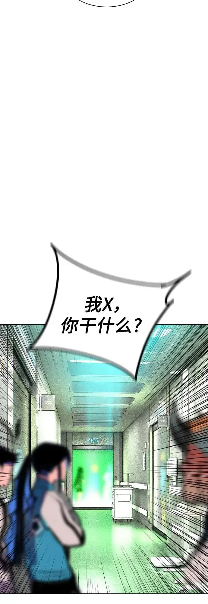 漫画《丛林果汁》第2季 第52话第27张图