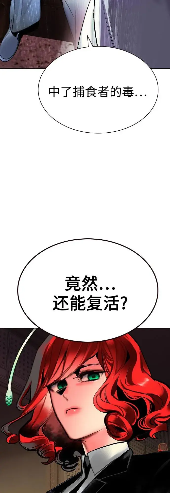 漫画《丛林果汁》第2季 第52话第3张图