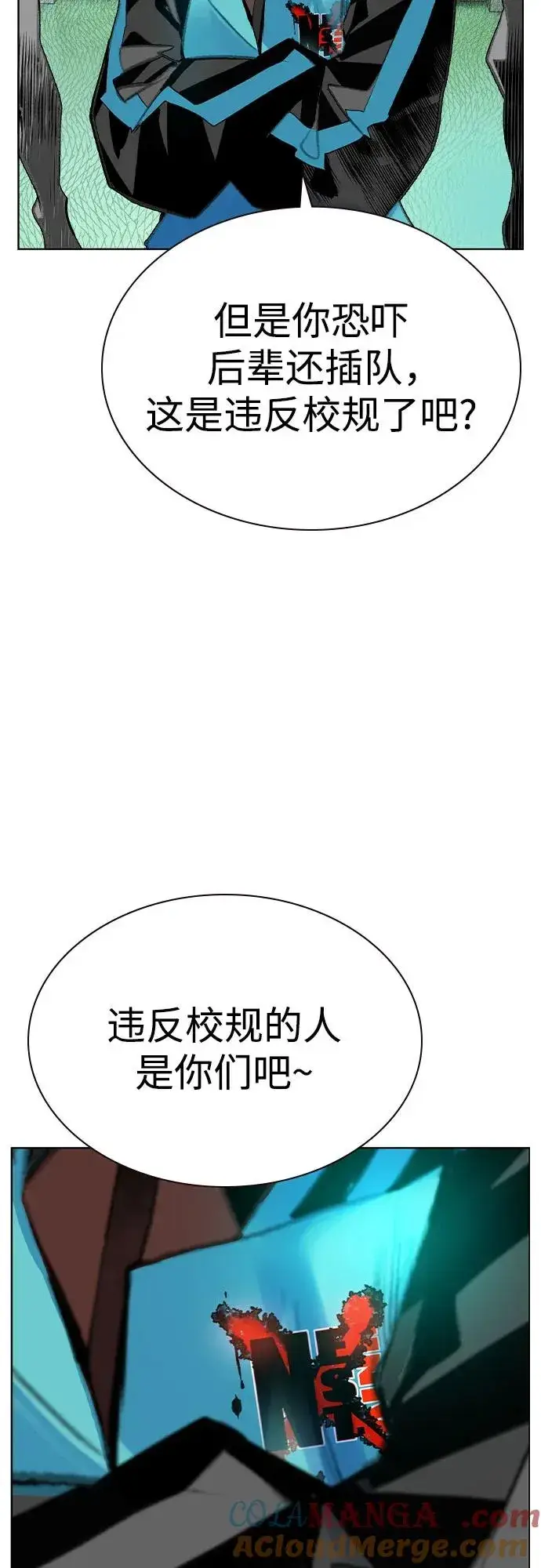 漫画《丛林果汁》第2季 第52话第31张图
