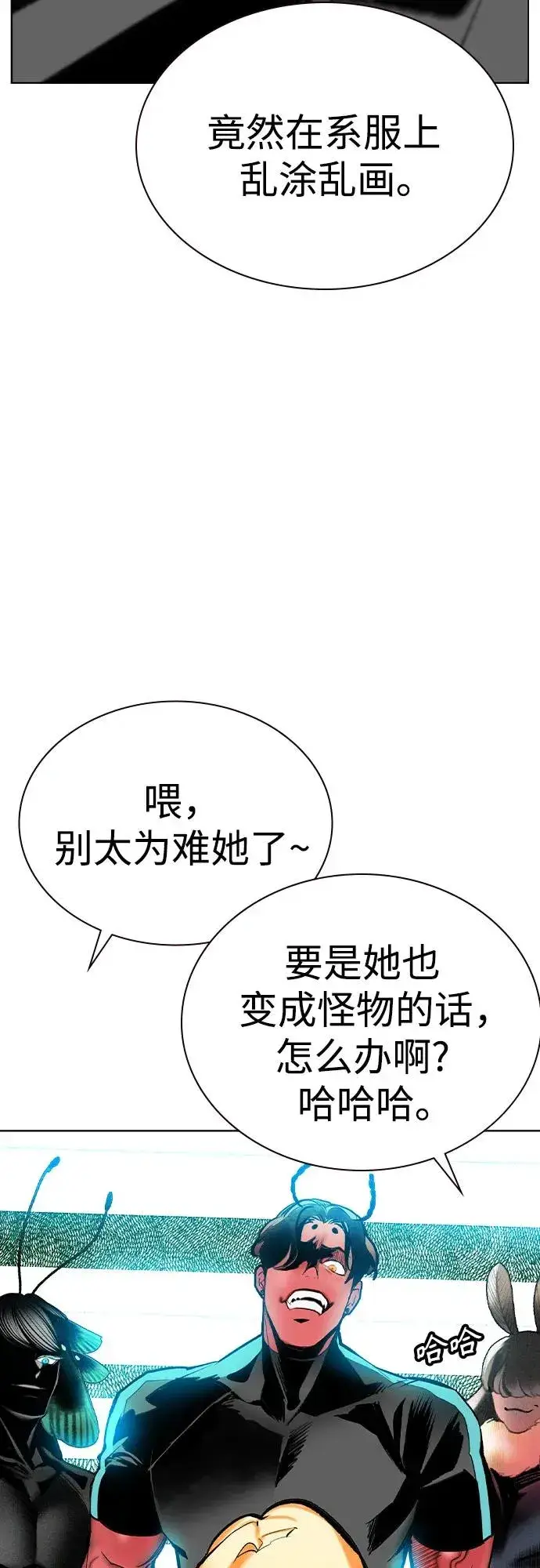 漫画《丛林果汁》第2季 第52话第32张图