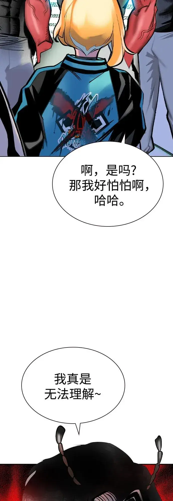 漫画《丛林果汁》第2季 第52话第33张图