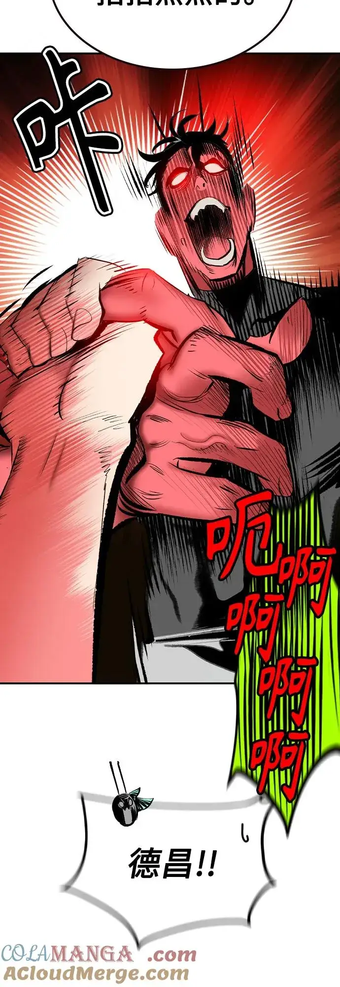 漫画《丛林果汁》第2季 第52话第37张图
