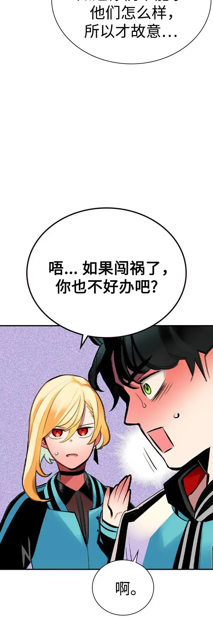 漫画《丛林果汁》第2季 第52话第39张图