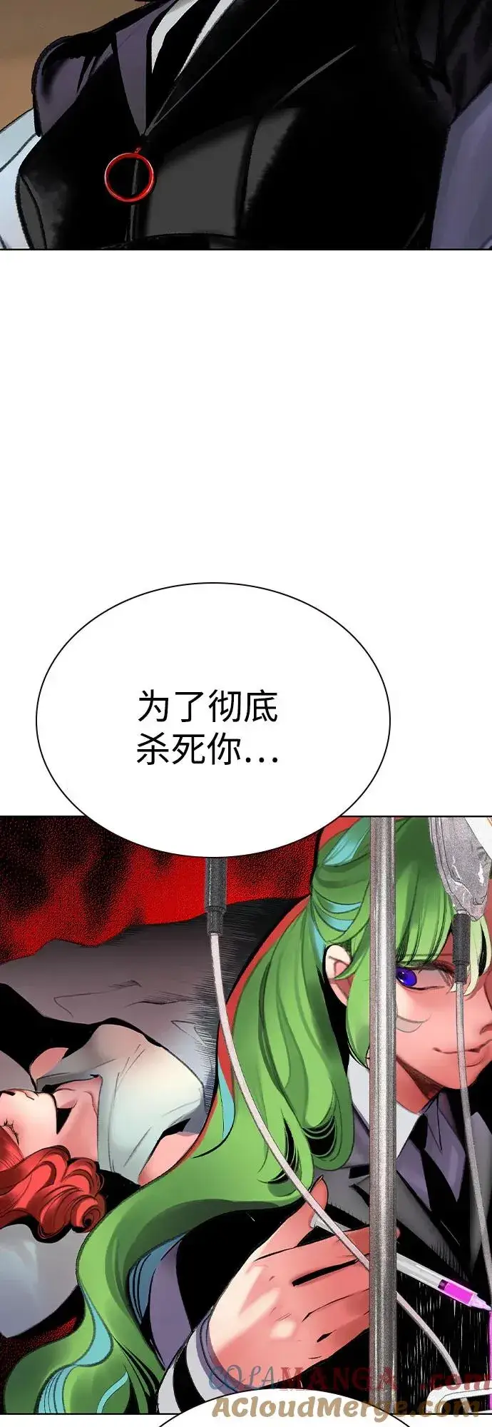 漫画《丛林果汁》第2季 第52话第4张图