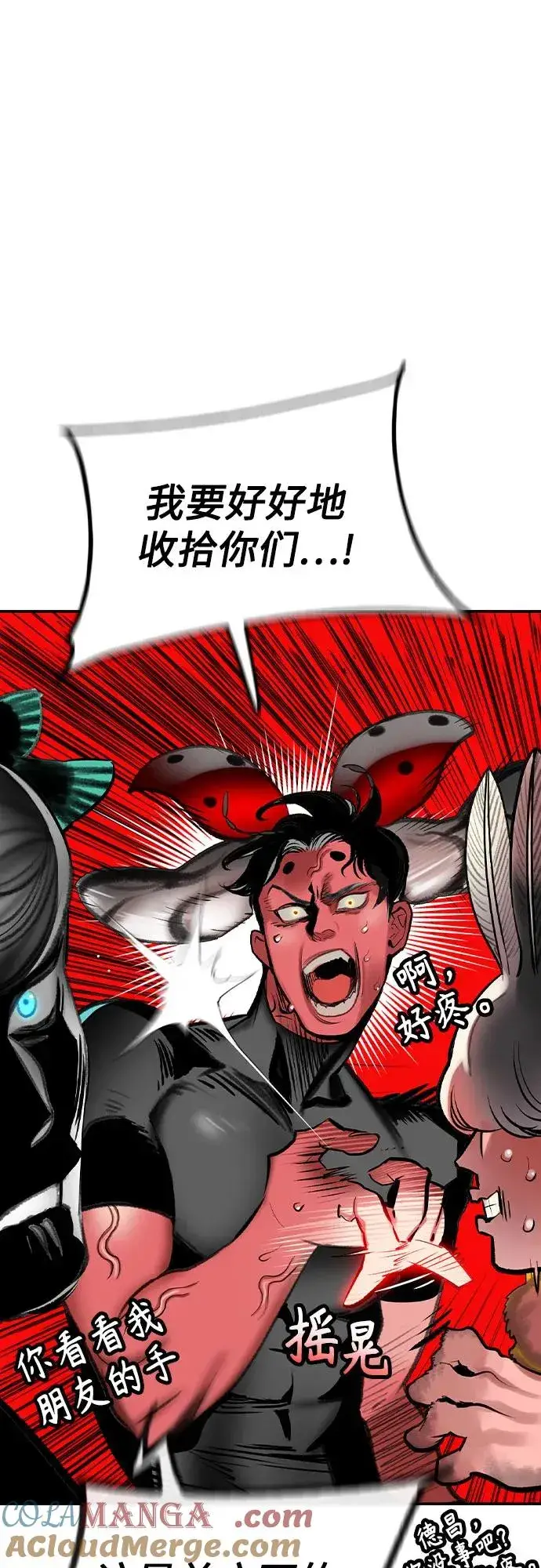 漫画《丛林果汁》第2季 第52话第40张图
