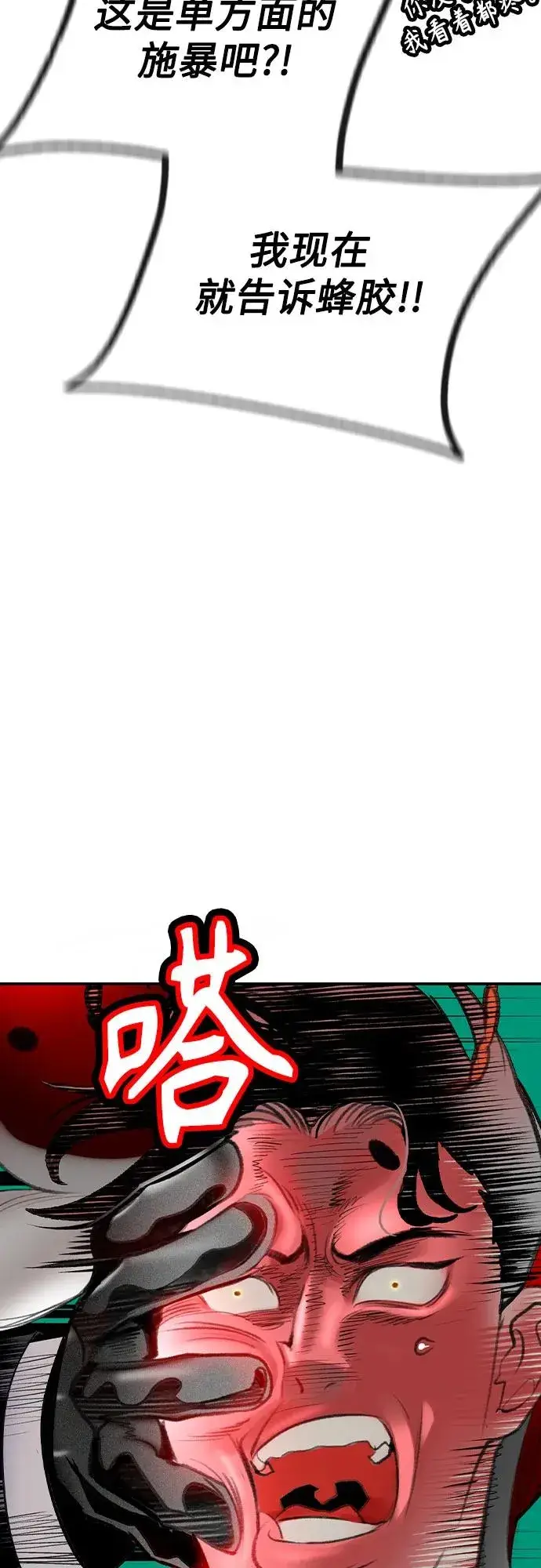 漫画《丛林果汁》第2季 第52话第41张图