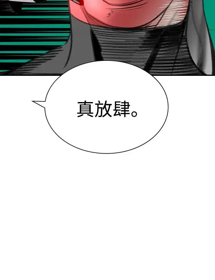 漫画《丛林果汁》第2季 第52话第42张图