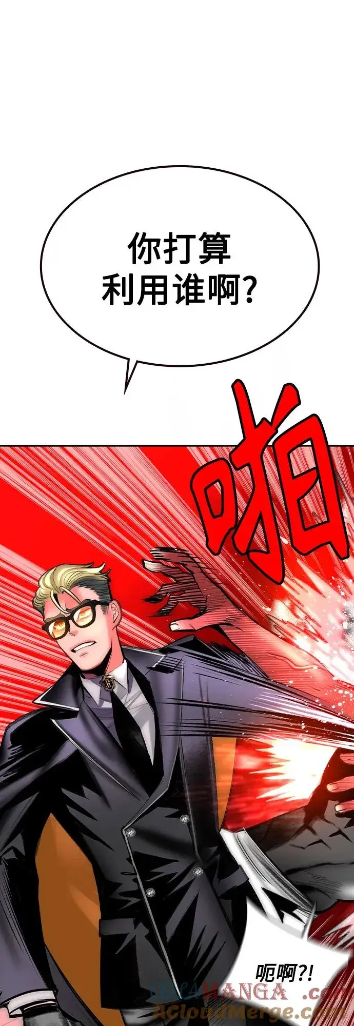 漫画《丛林果汁》第2季 第52话第43张图