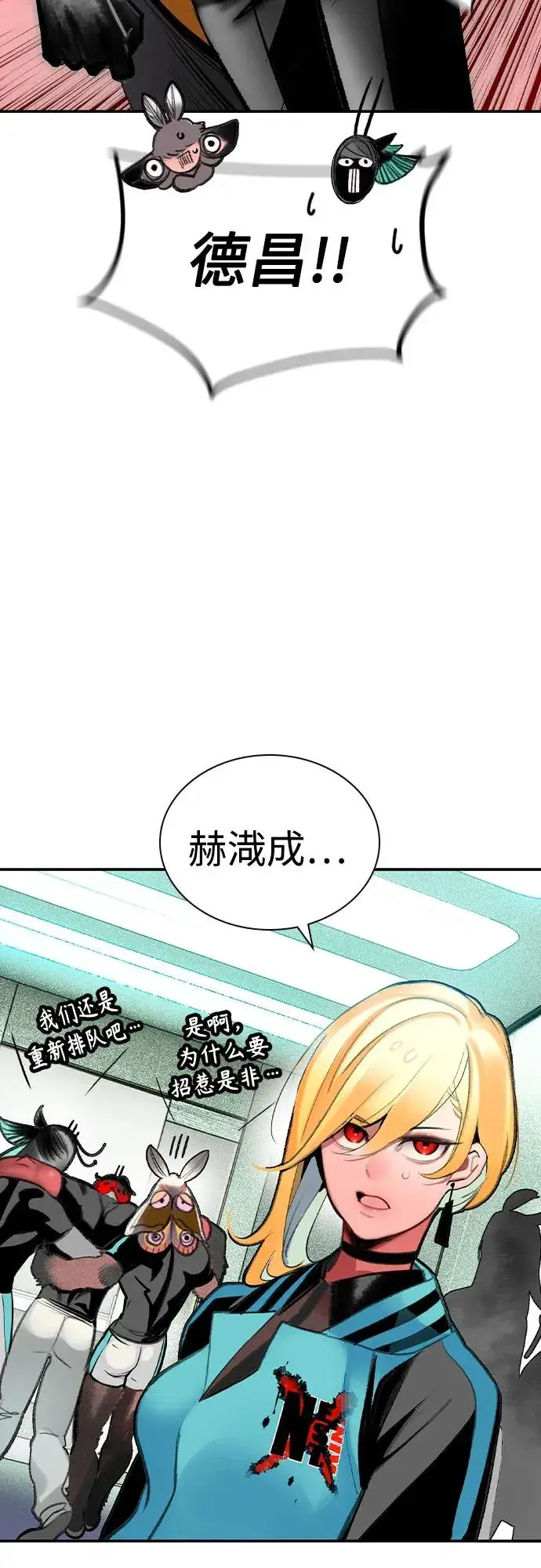 漫画《丛林果汁》第2季 第52话第44张图