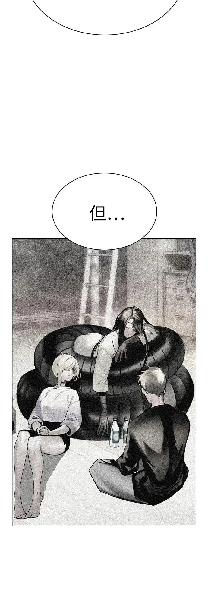 漫画《丛林果汁》第2季 第52话第51张图