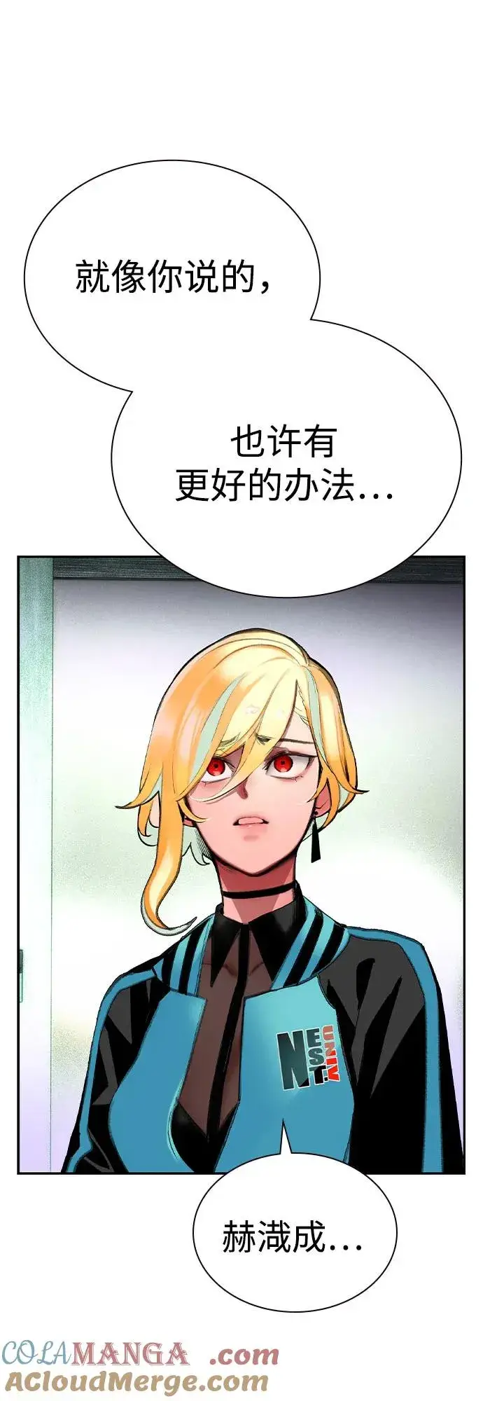 漫画《丛林果汁》第2季 第52话第52张图