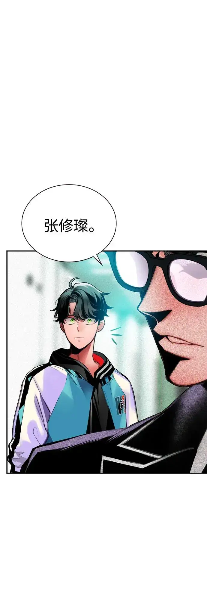 漫画《丛林果汁》第2季 第52话第53张图
