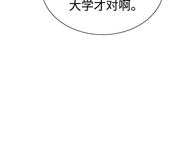 漫画《丛林果汁》第2季 第52话第56张图