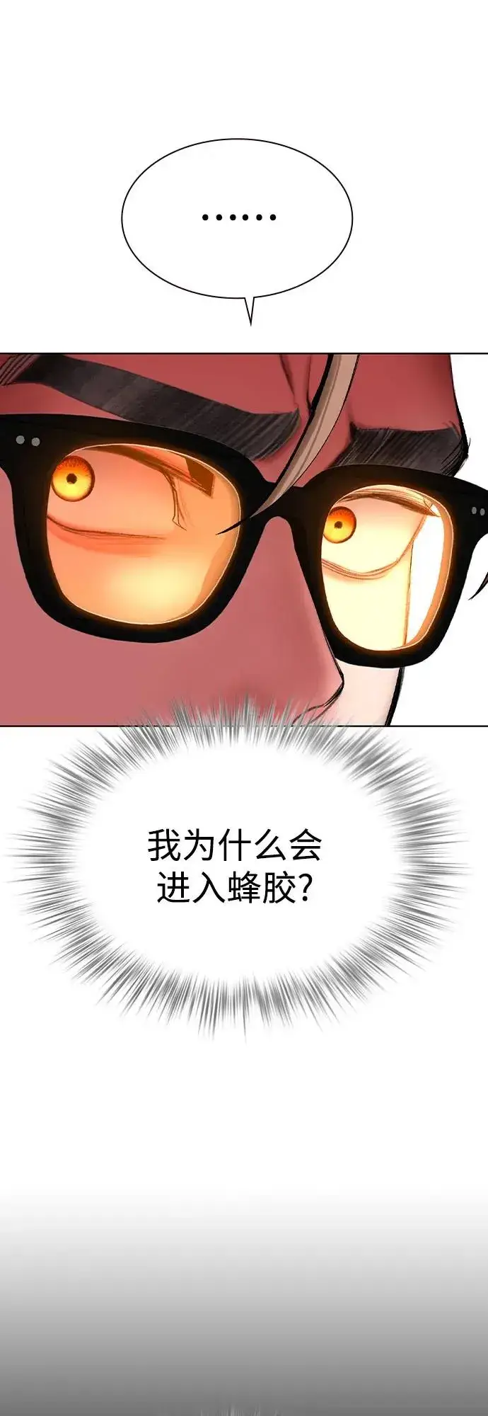 漫画《丛林果汁》第2季 第52话第59张图