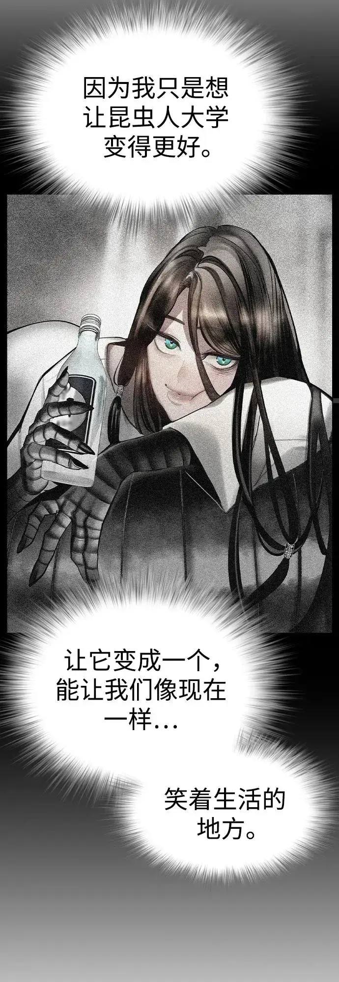 漫画《丛林果汁》第2季 第52话第60张图