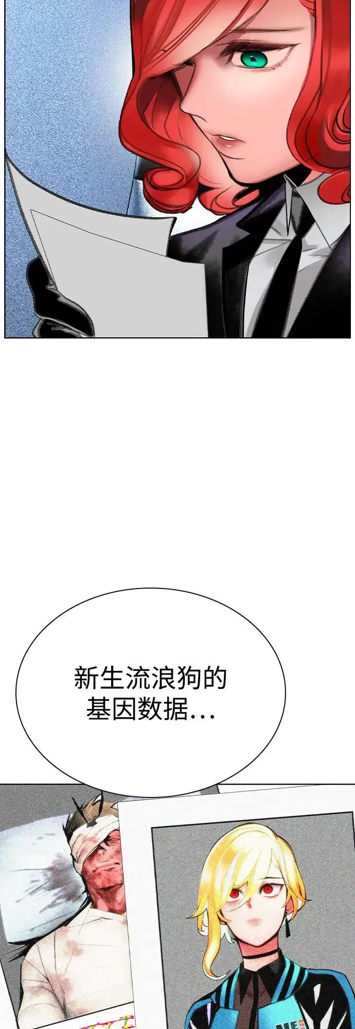 漫画《丛林果汁》第2季 第52话第65张图