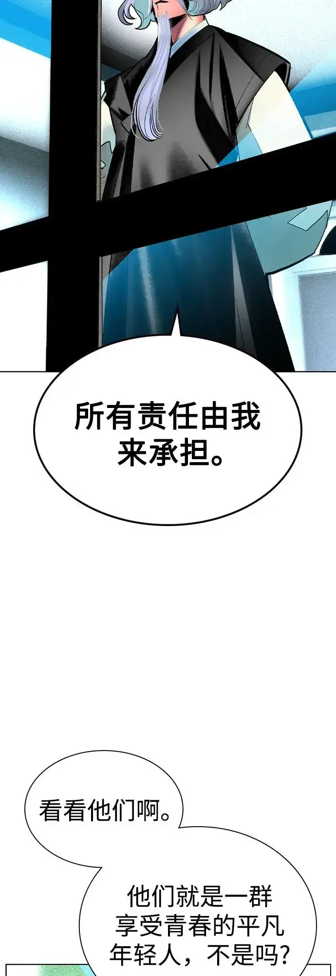 漫画《丛林果汁》第2季 第52话第68张图
