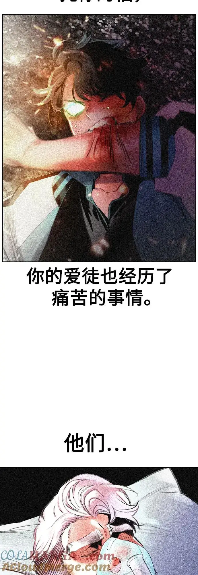 漫画《丛林果汁》第2季 第52话第73张图