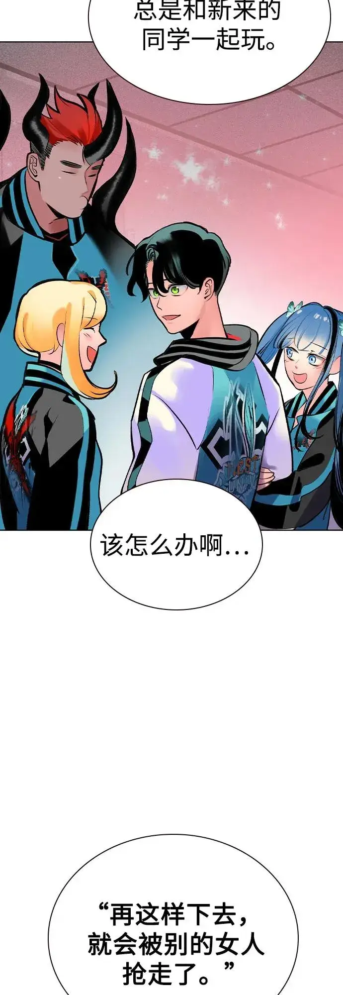 漫画《丛林果汁》第2季 第52话第75张图