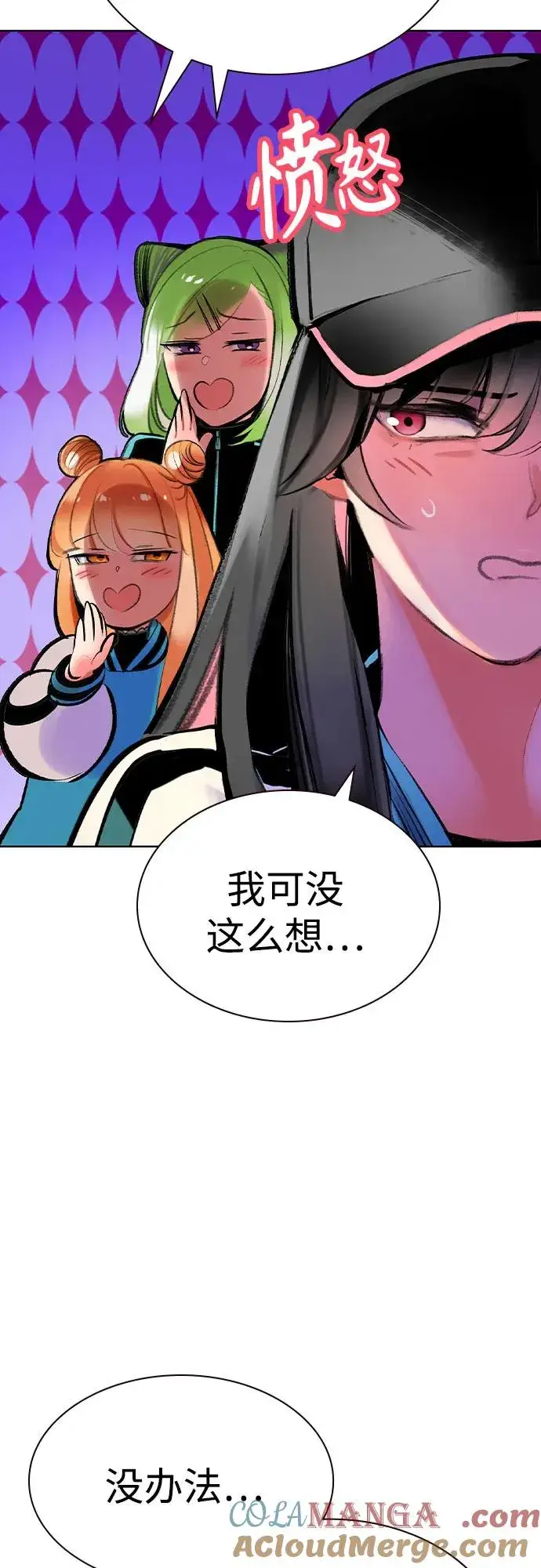 漫画《丛林果汁》第2季 第52话第76张图