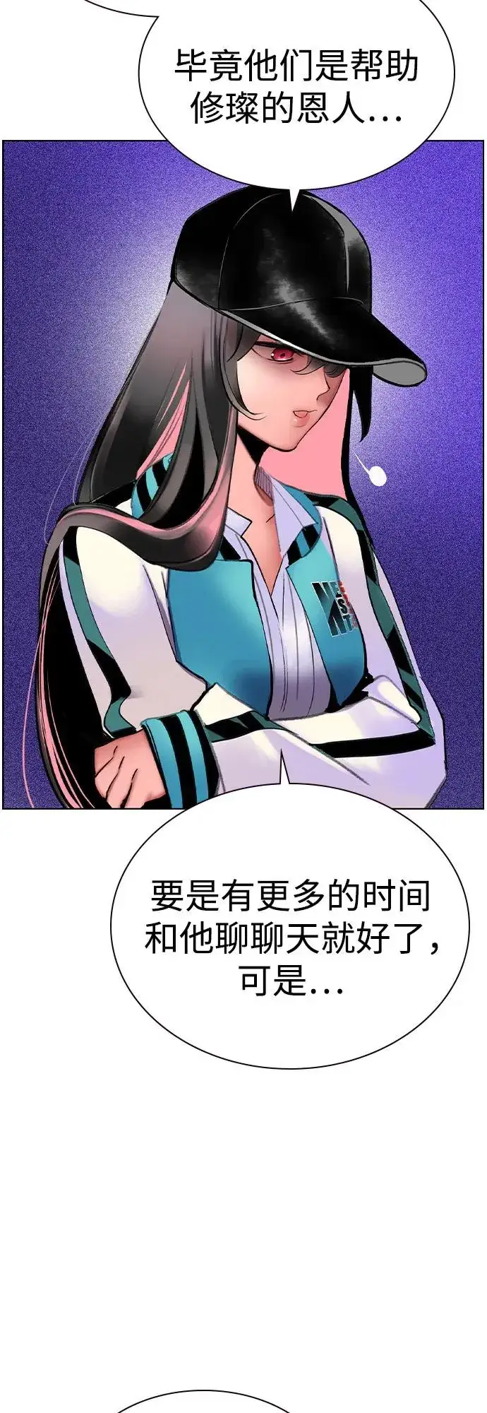 漫画《丛林果汁》第2季 第52话第77张图