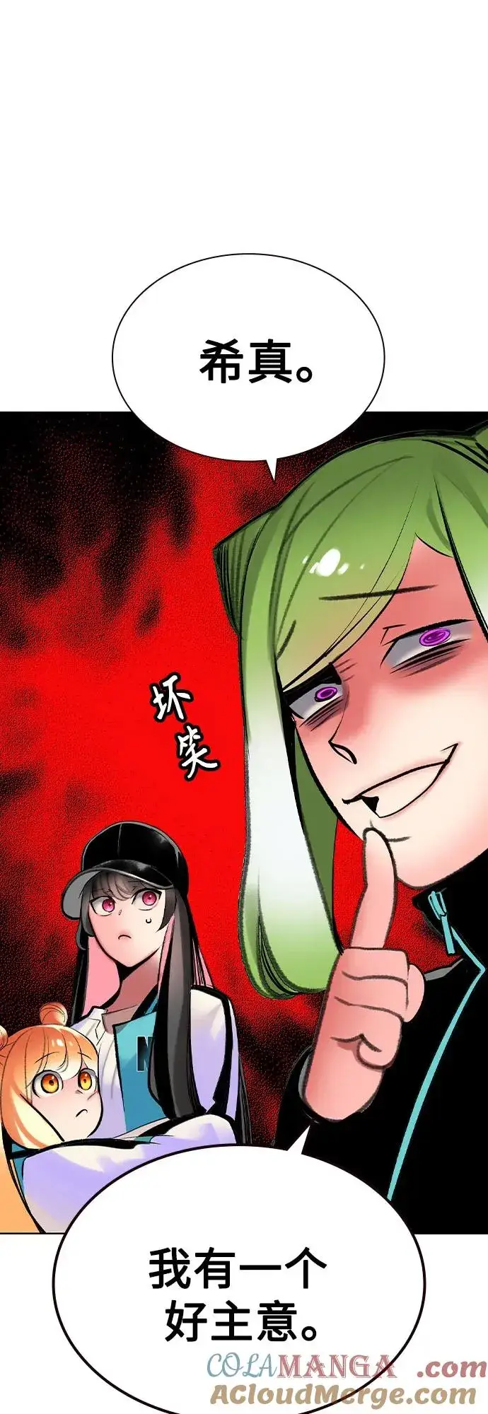 漫画《丛林果汁》第2季 第52话第79张图