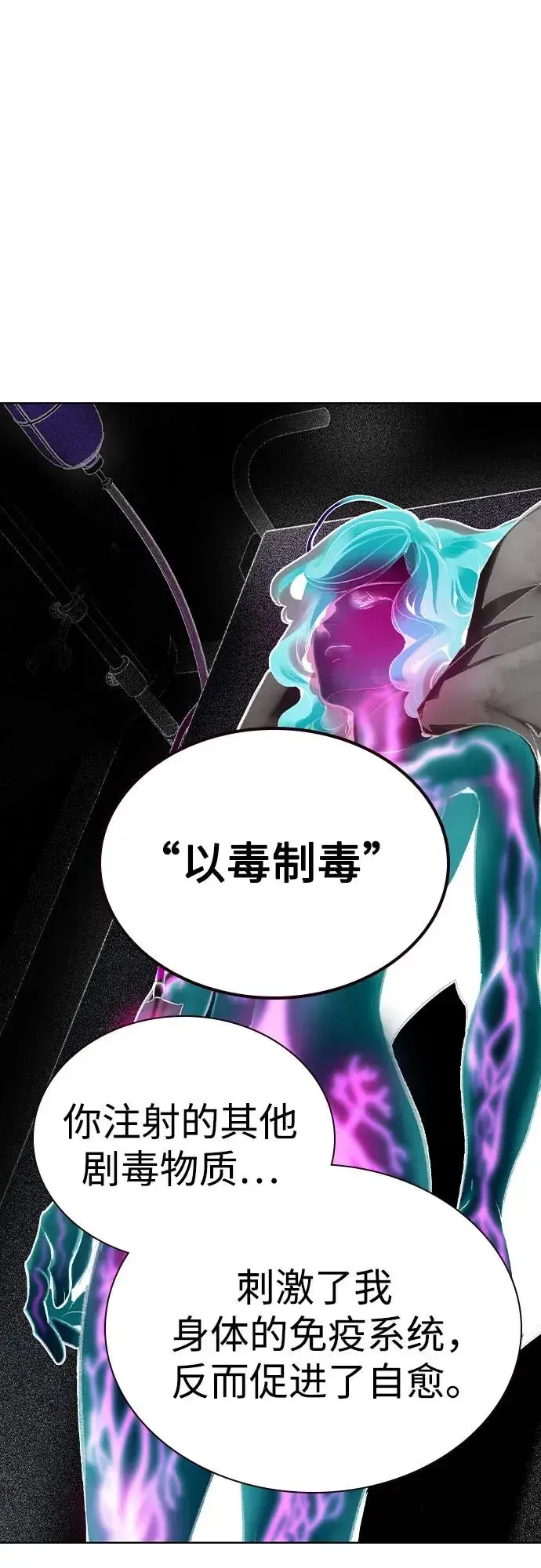 漫画《丛林果汁》第2季 第52话第8张图