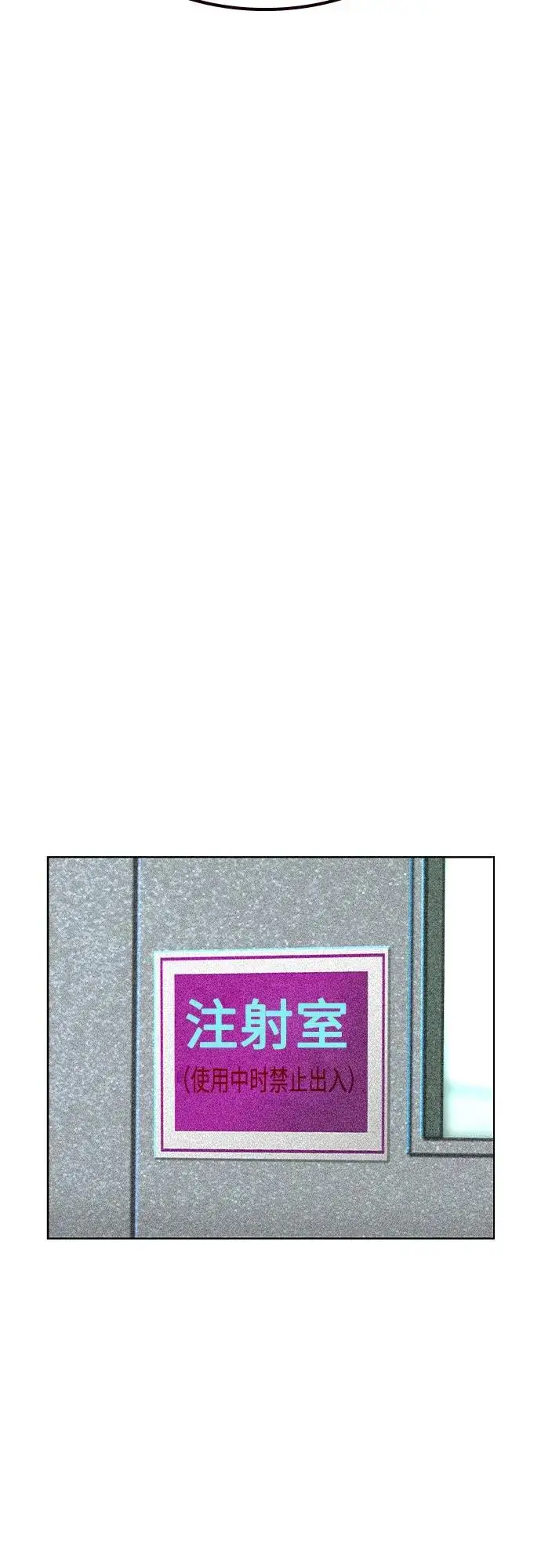 漫画《丛林果汁》第2季 第52话第80张图
