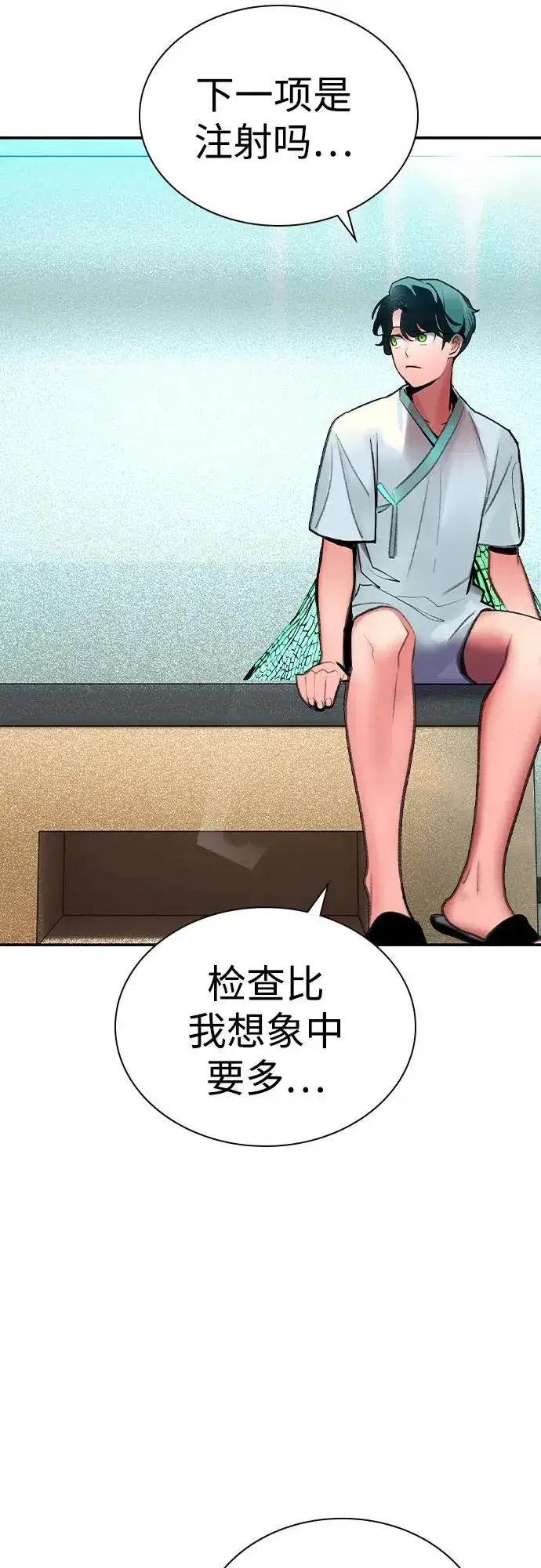 漫画《丛林果汁》第2季 第52话第81张图